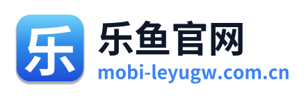 乐鱼官网
